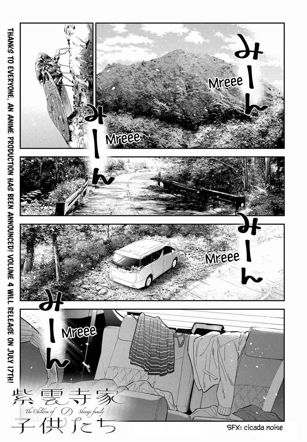 Shiunji-ke no Kodomotachi Chapter 31 - Page 1