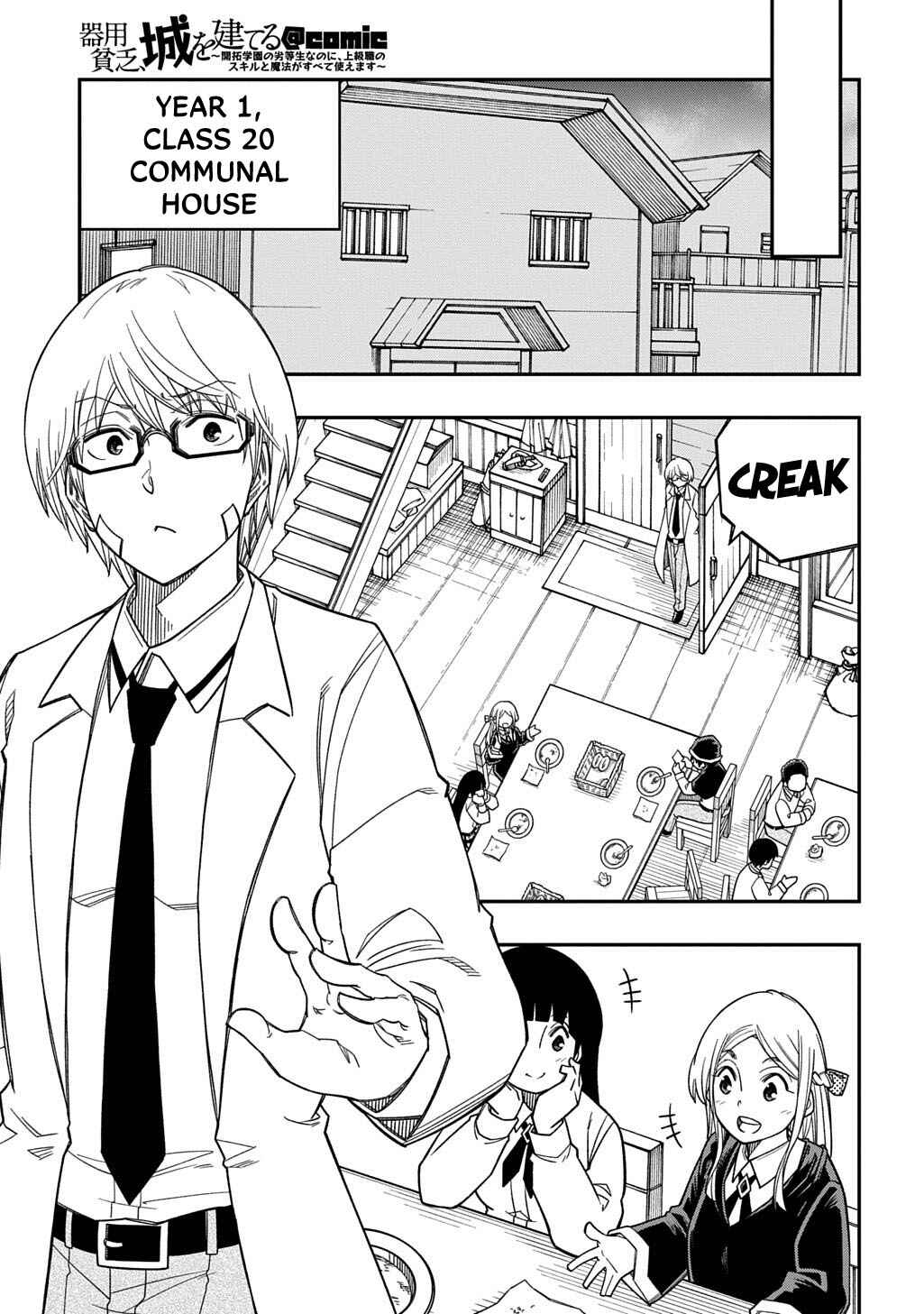 Kiyoubinbou, Jou wo Tateru: Kaitaku Gakuen no Rettousei na no ni, Joukyuu-shoku no Skill to Mahou ga Subete Tsukaemasu Chapter 38 - Page 6