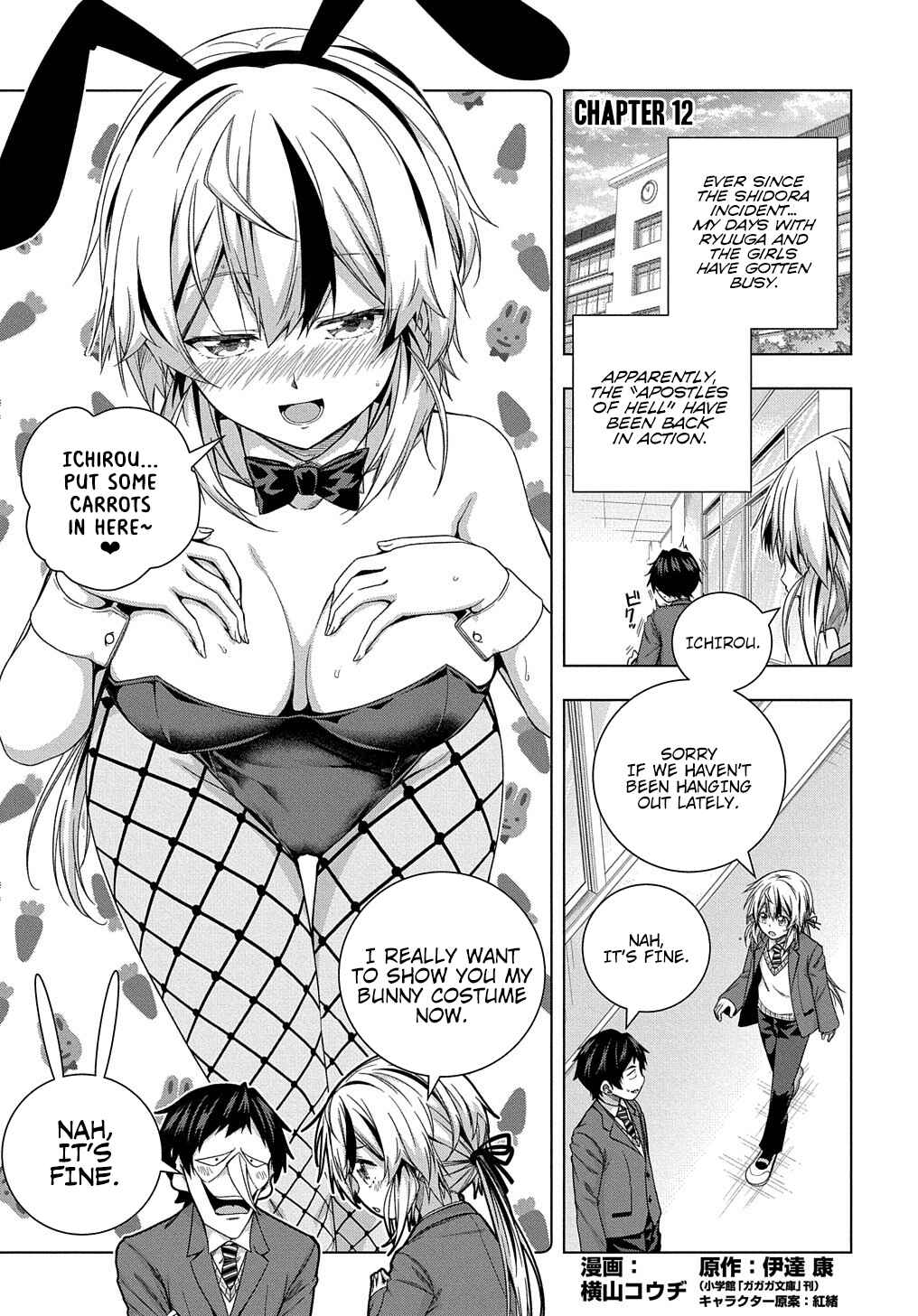 Yuujin Character wa Taihen desu ka? Chapter 12 - Page 2