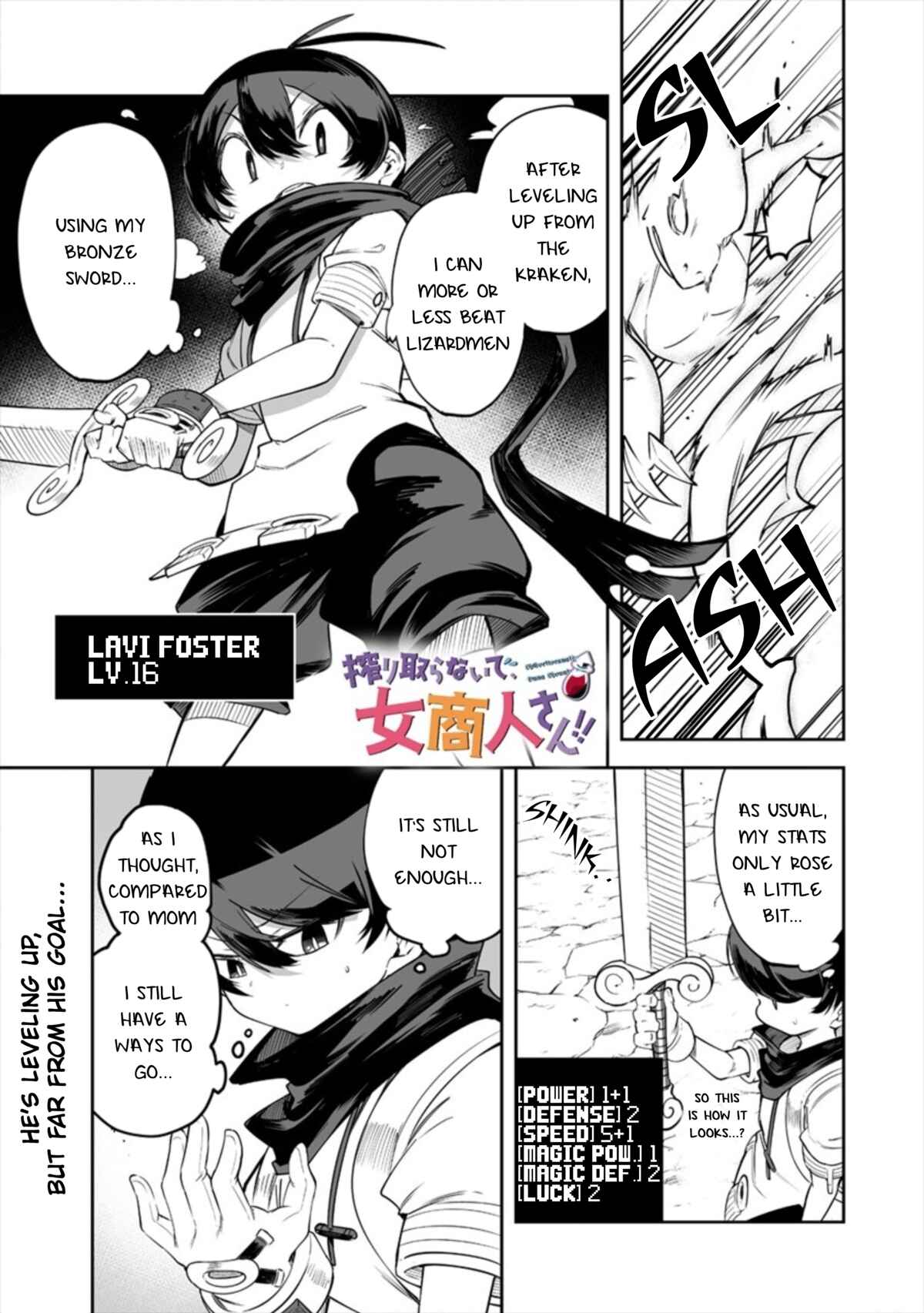 Shiboritoranaide, Onna Shounin-san!! Chapter 16.1 - Page 1