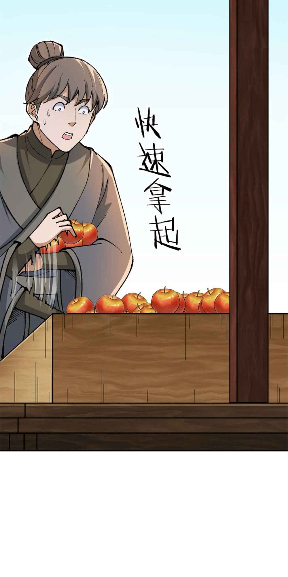 The Heavenly Path Is Not Stupid Chapter 78 - Page 65