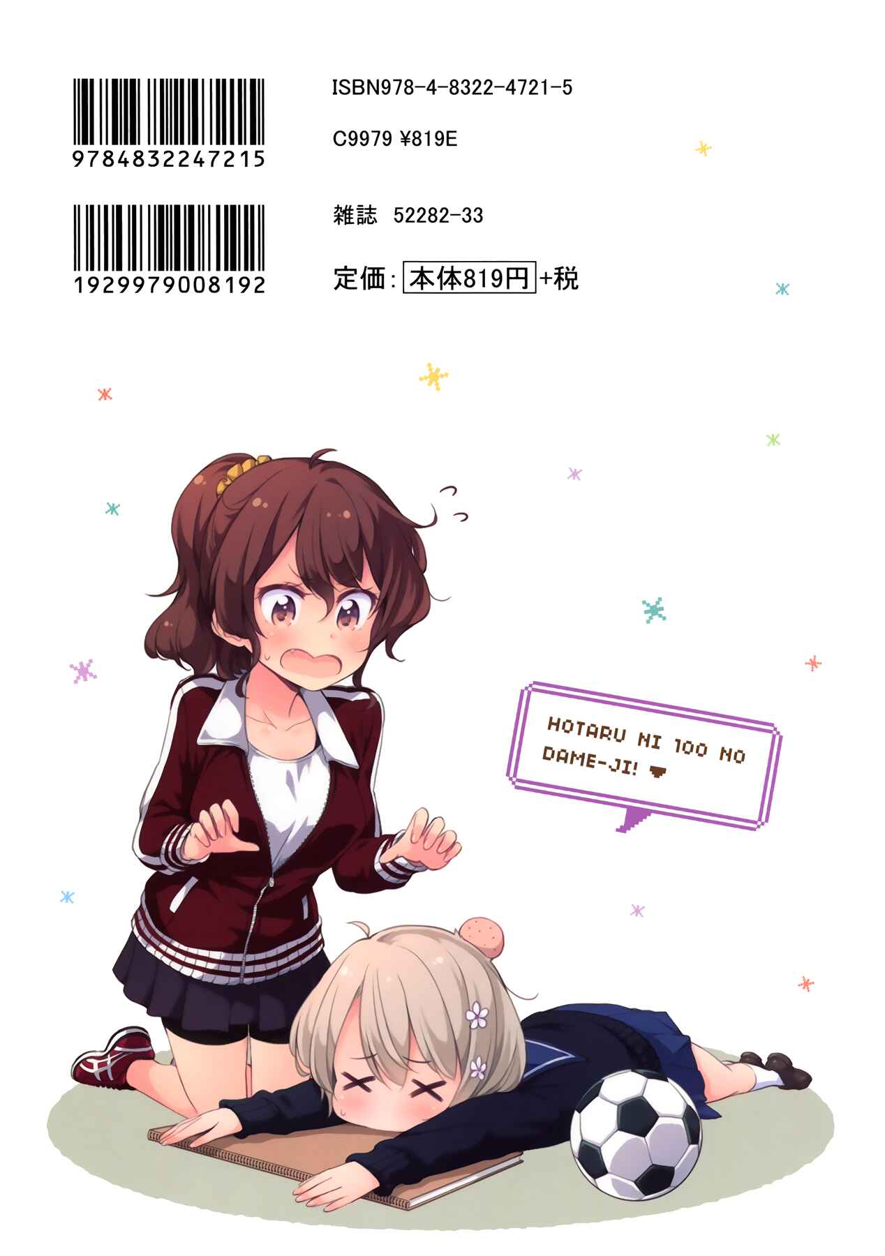 NEW GAME! Chapter 51.13 - Page 16
