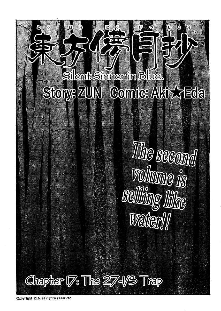 Touhou Bougetsushou ~ Silent Sinner in Blue. Chapter 17 - Page 1