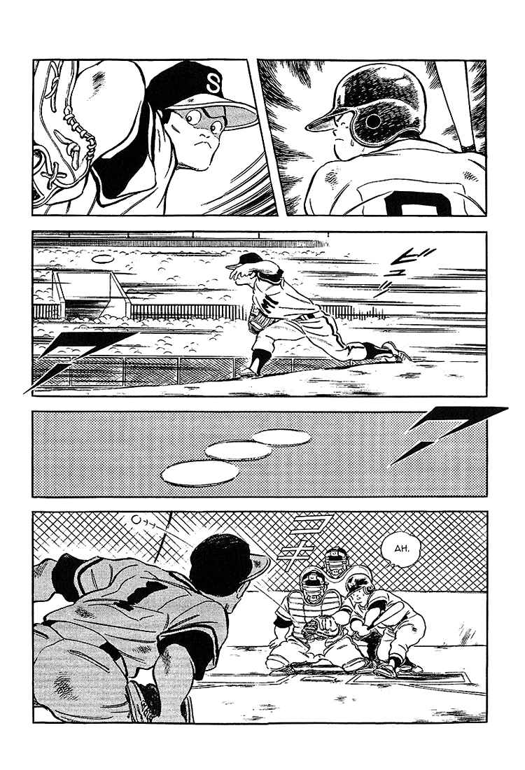 Touch Chapter 216 - Page 12