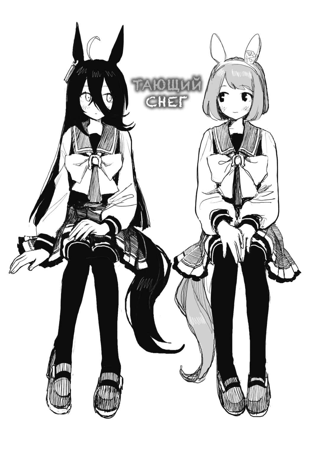 Uma Musume Pretty Derby - Snow Thaw (Doujinshi) Chapter 1 - Page 2