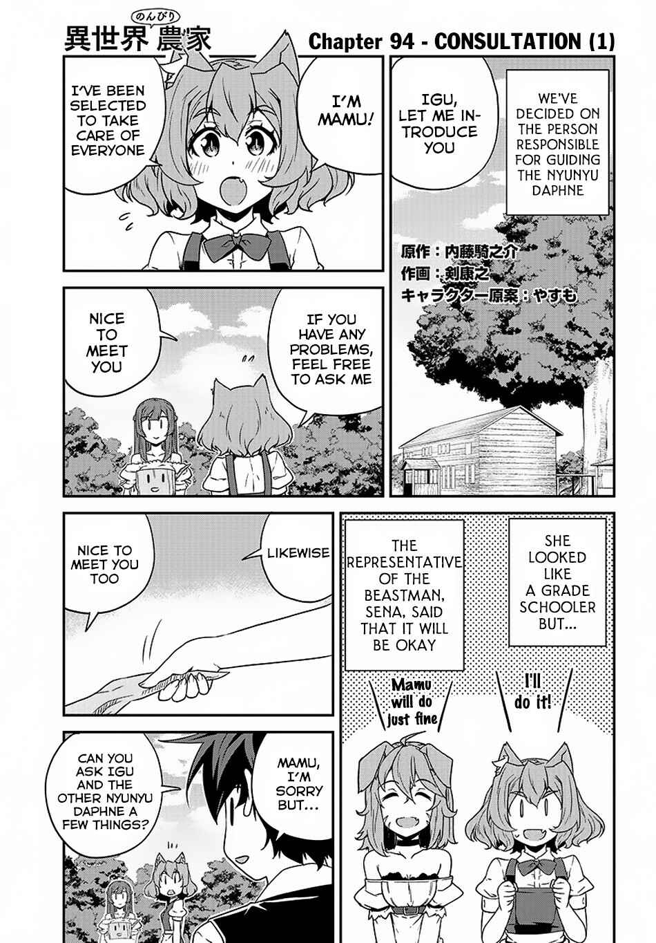 Isekai Nonbiri Nouka Chapter 94 - Page 2