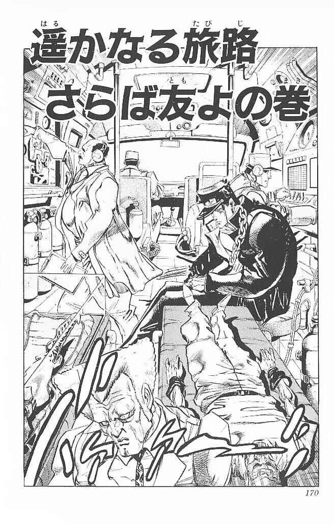 JoJo no Kimyou na Bouken: Part 3 - Stardust Crusaders Chapter 152 - Page 4