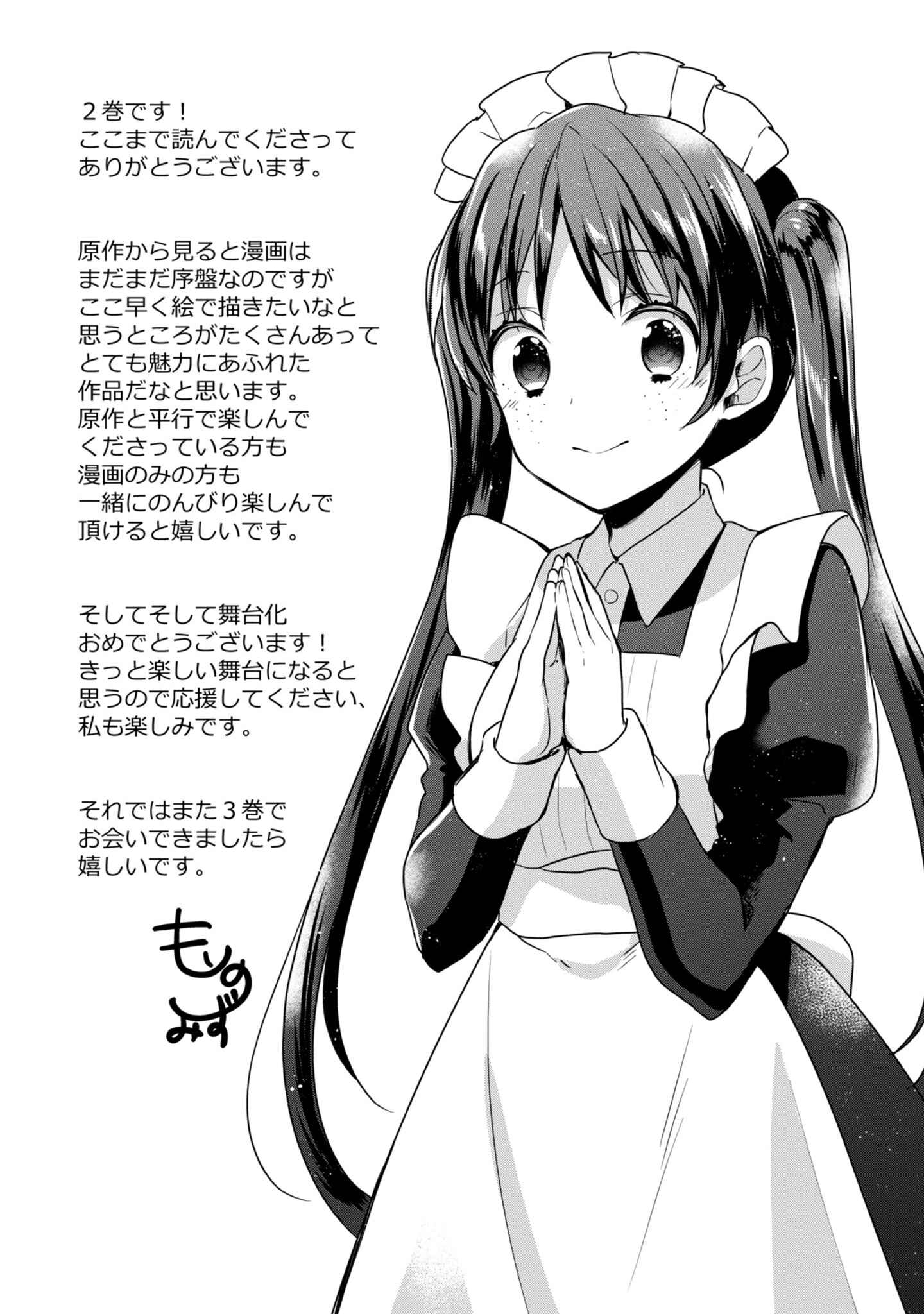Tearmoon Teikoku Monogatari ~Dantoudai kara Hajimaru, Hime no Tensei Gyakuten Story~ Chapter 9.5 - Page 9