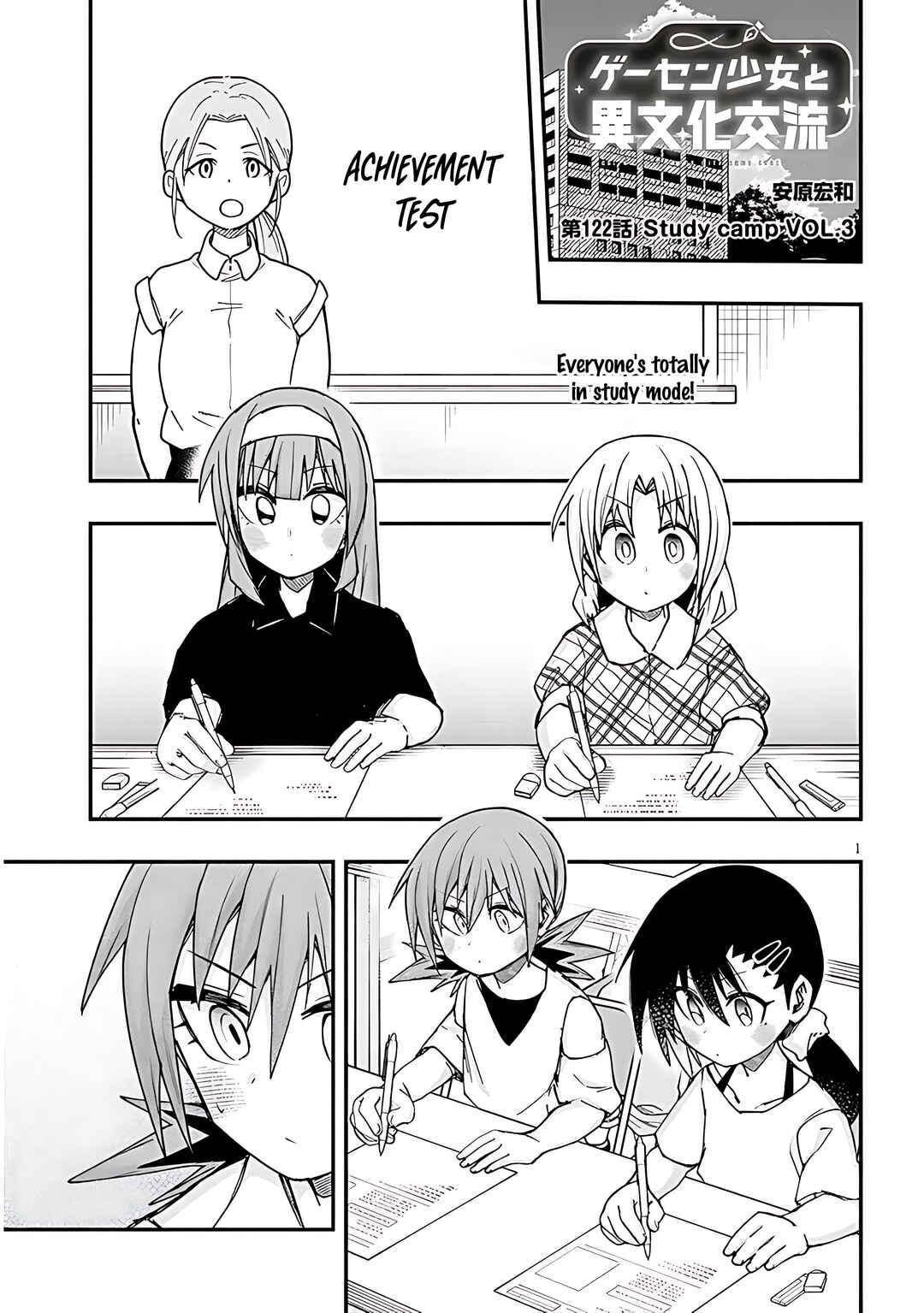 GaCen Shoujo to Ibunka Kouryuu Chapter 122 - Page 2