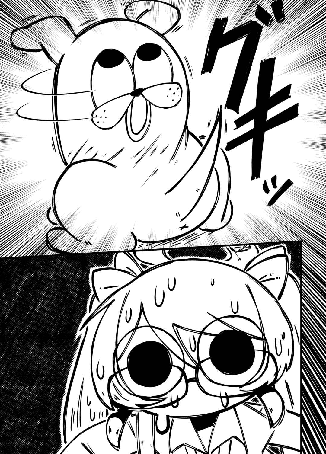 Trigger Complex Chapter 12 - Page 3