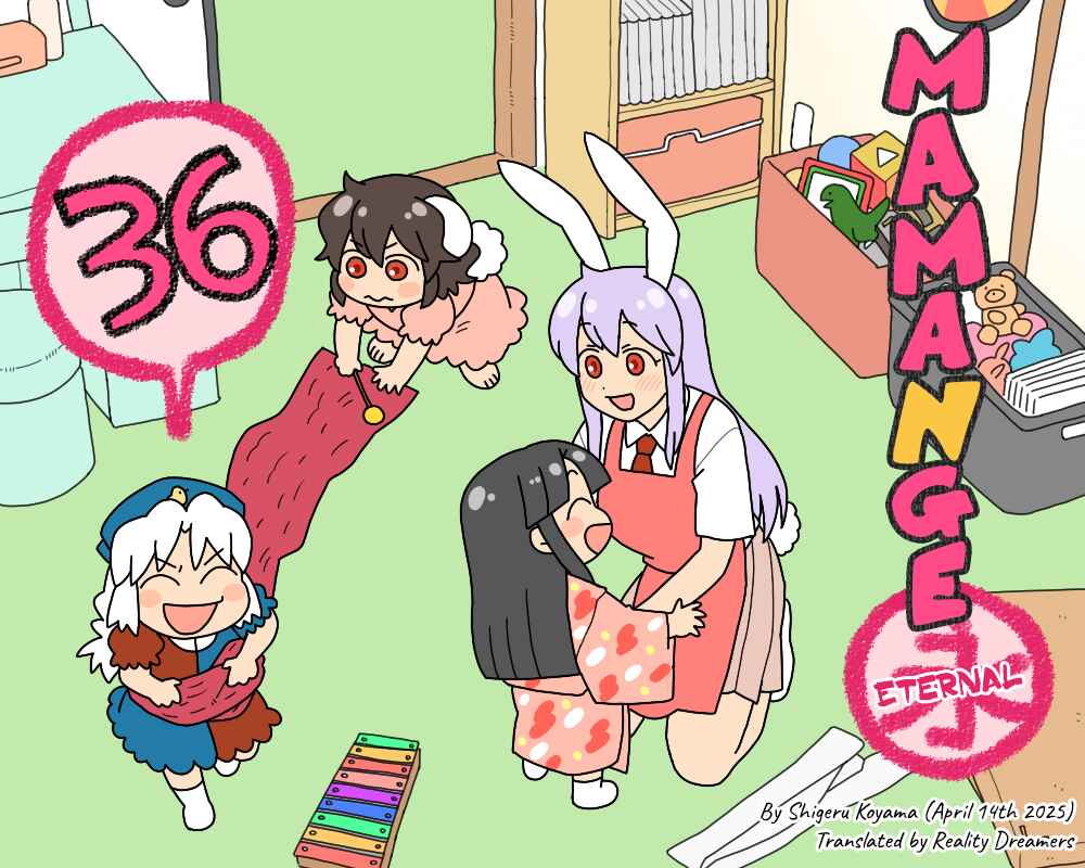 Touhou - Mamange Eternal (Doujinshi) Chapter 36 - Page 1