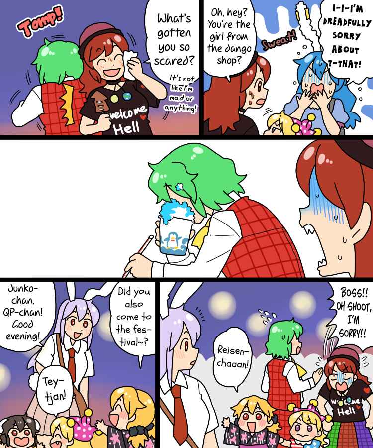 Touhou - Mamange Eternal (Doujinshi) Chapter 36 - Page 20