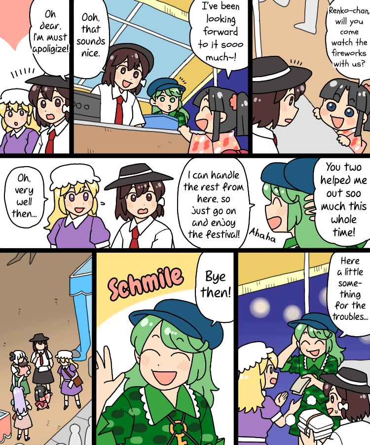 Touhou - Mamange Eternal (Doujinshi) Chapter 36 - Page 27