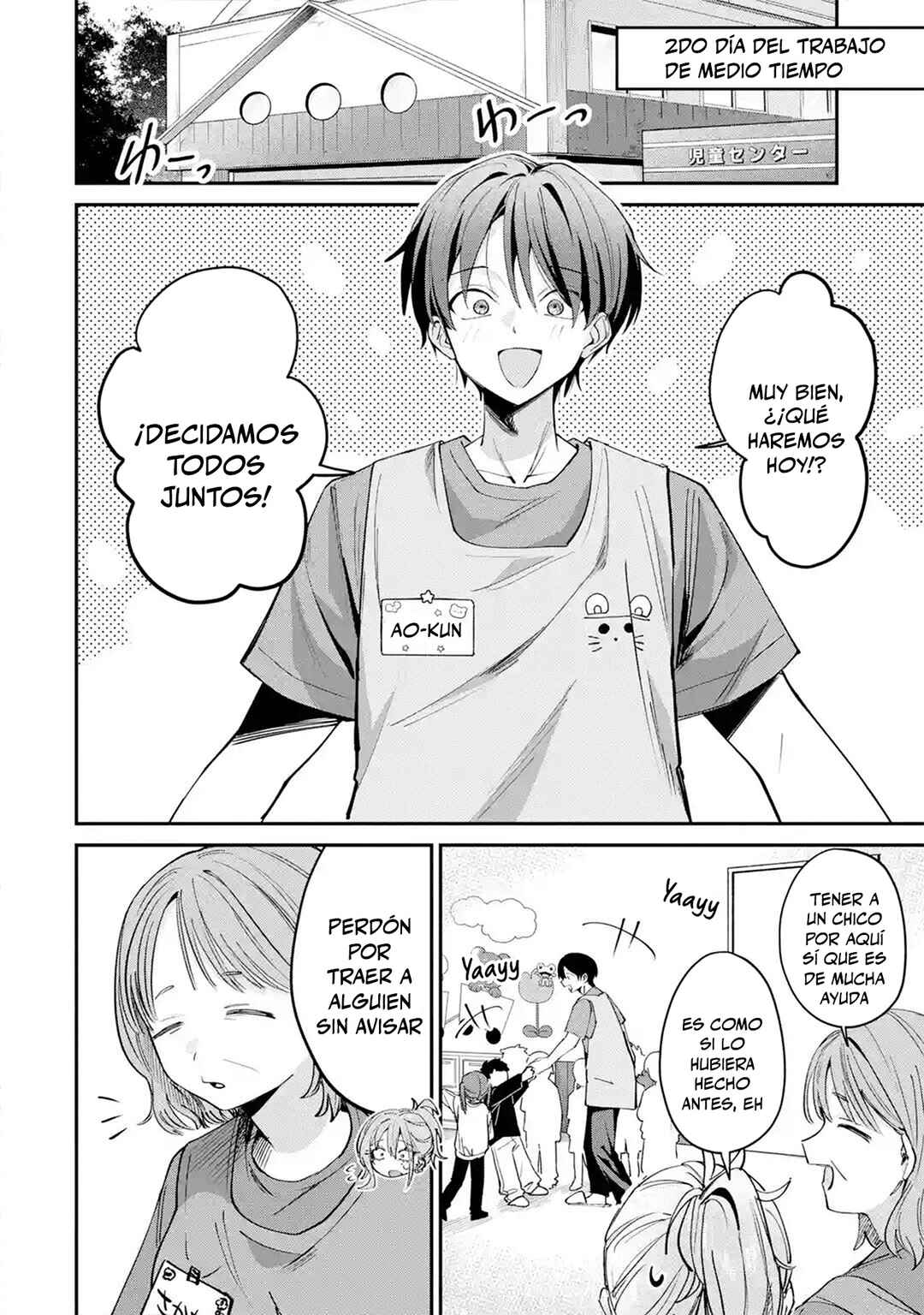 Haimiya-senpai wa Kowakute Kawaii Chapter 29.1 - Page 2