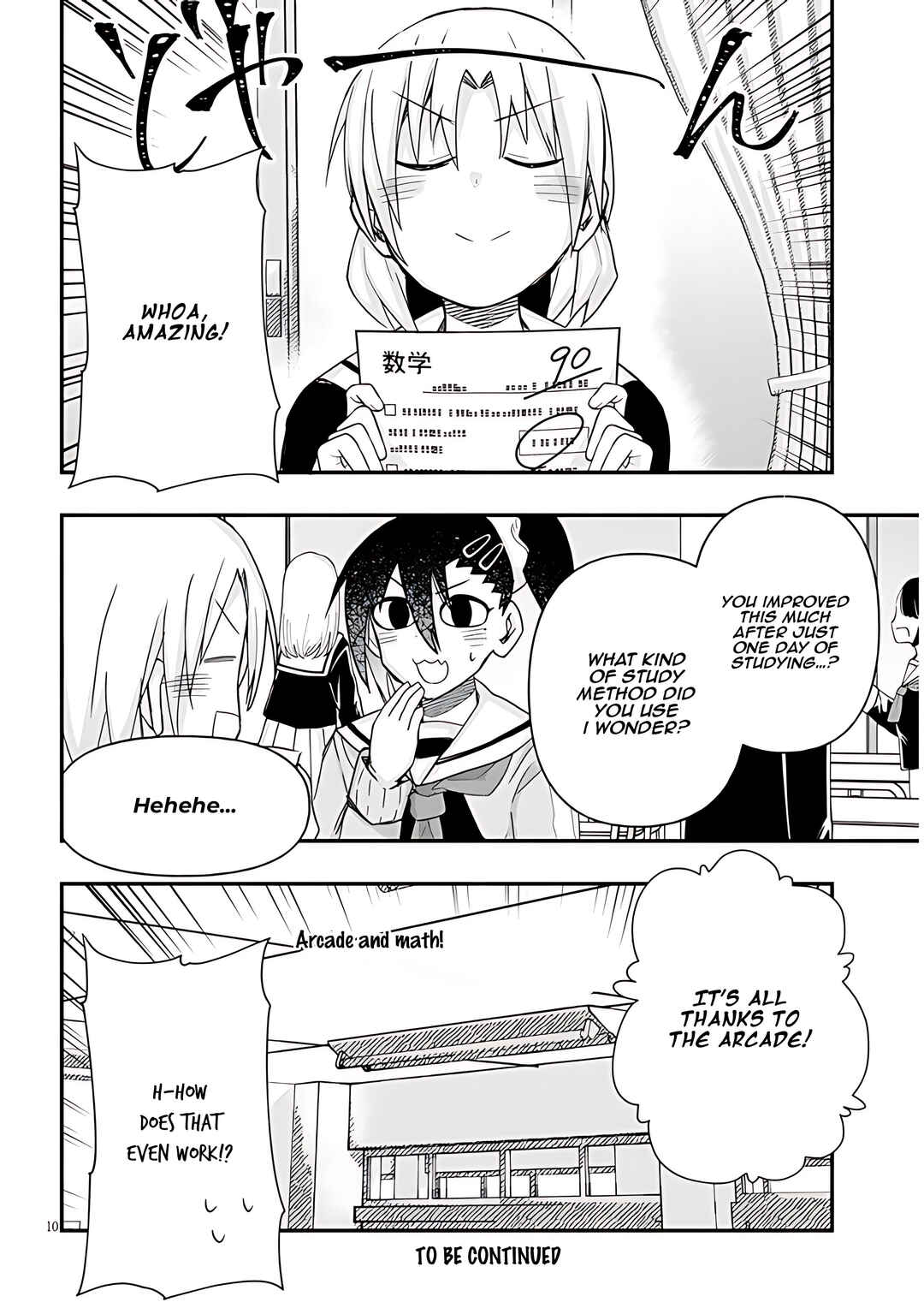 GaCen Shoujo to Ibunka Kouryuu Chapter 73 - Page 11