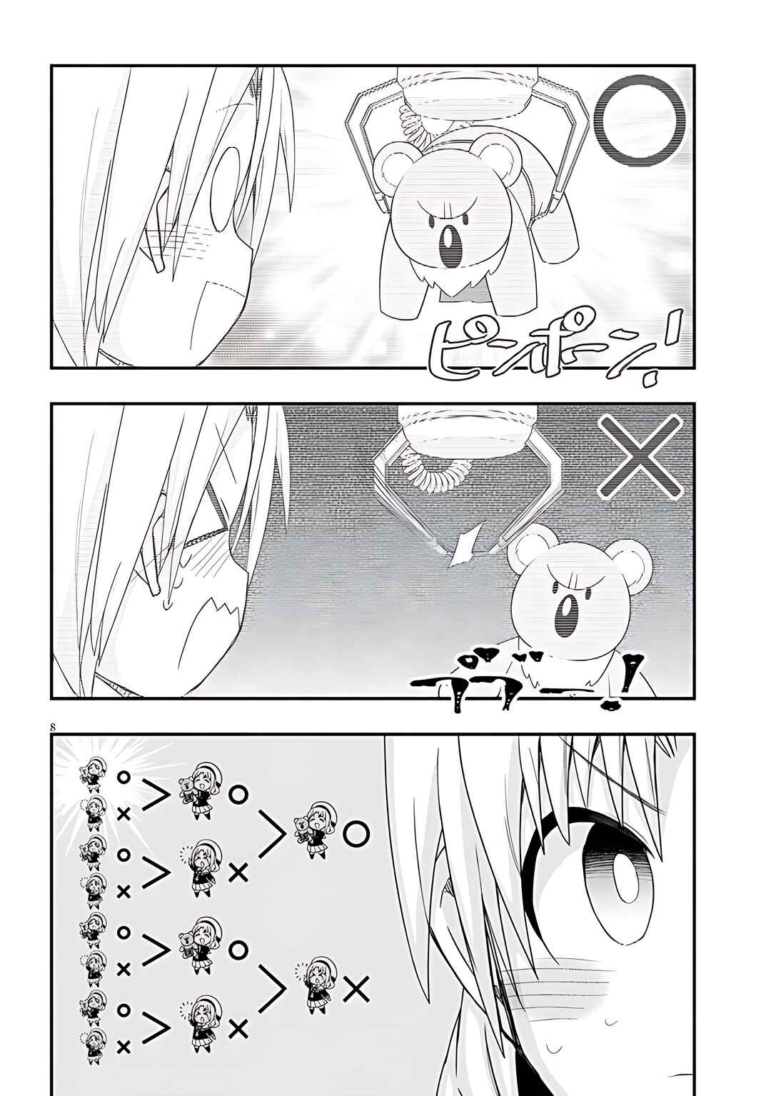 GaCen Shoujo to Ibunka Kouryuu Chapter 73 - Page 9