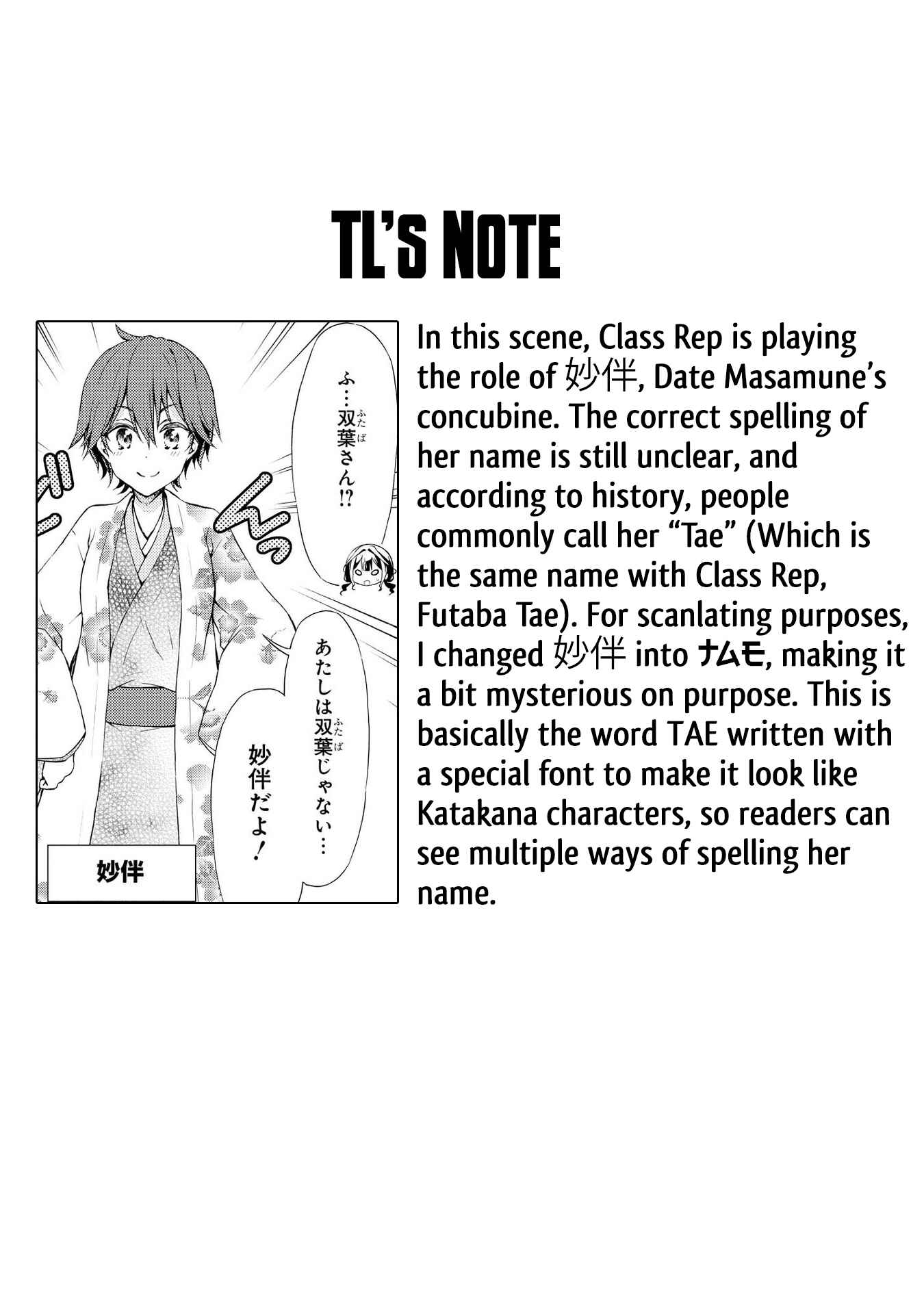 Masamune-kun no Revenge Anthology Comic Chapter 9 - Page 18