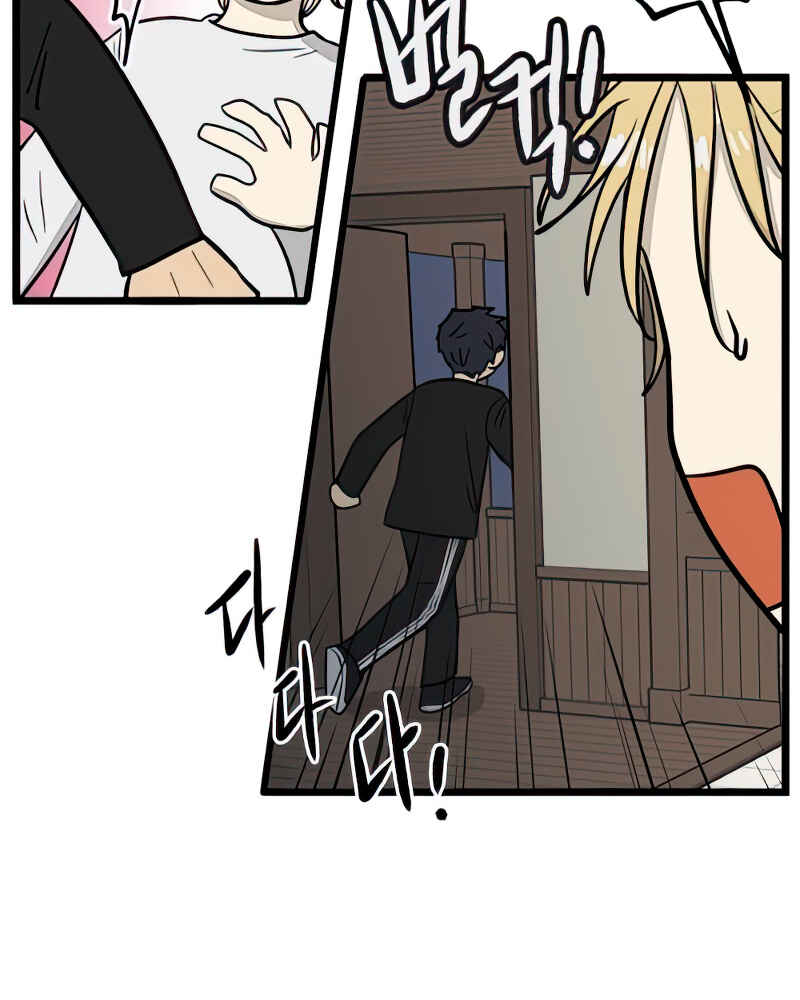 Jib-i Eobs-eo Chapter 104 - Page 38