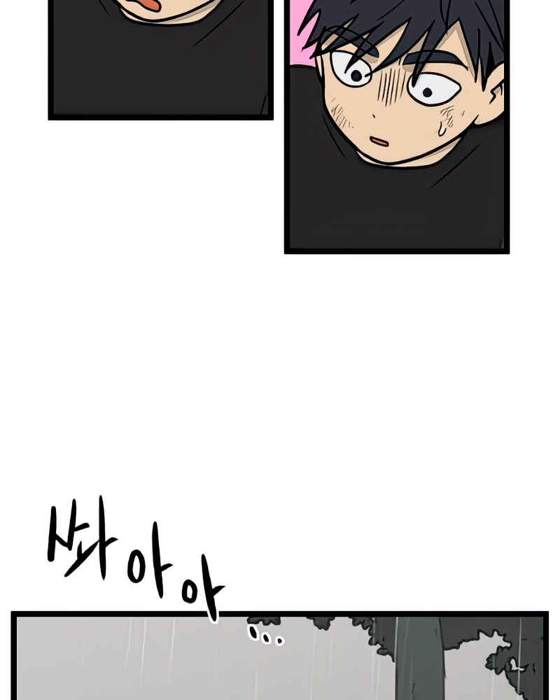 Jib-i Eobs-eo Chapter 104 - Page 49
