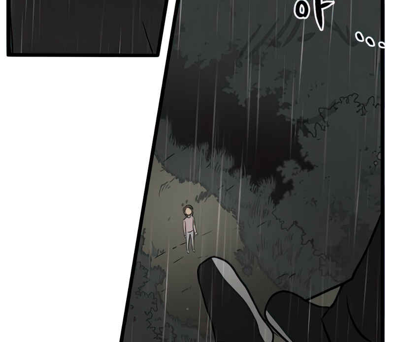 Jib-i Eobs-eo Chapter 104 - Page 52