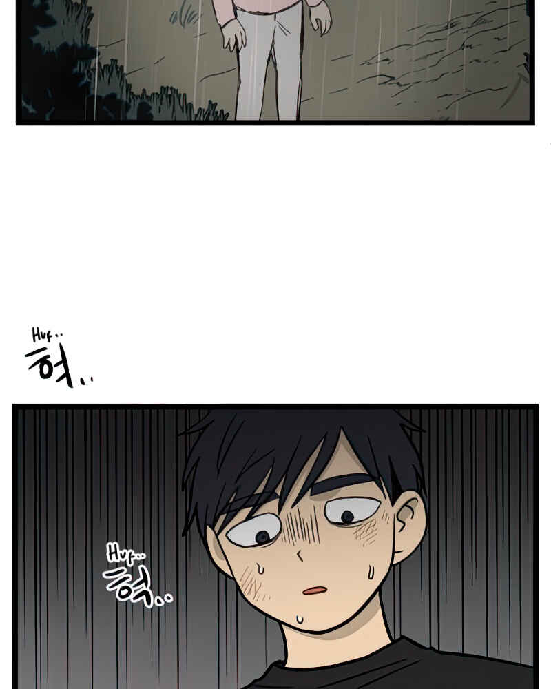 Jib-i Eobs-eo Chapter 104 - Page 54