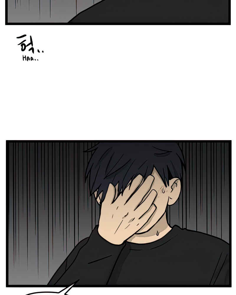 Jib-i Eobs-eo Chapter 104 - Page 55