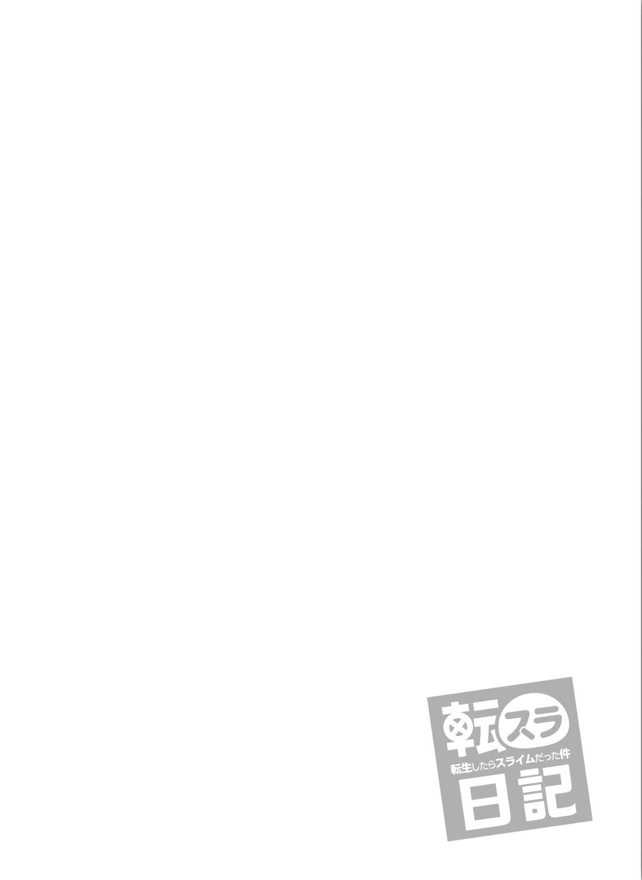 Tensura Nikki: Tensei Shitara Slime Datta Ken Chapter 3 - Page 3