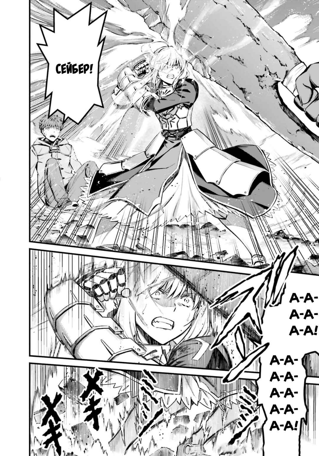 Fate/stay night [Unlimited Blade Works] Chapter 4 - Page 12