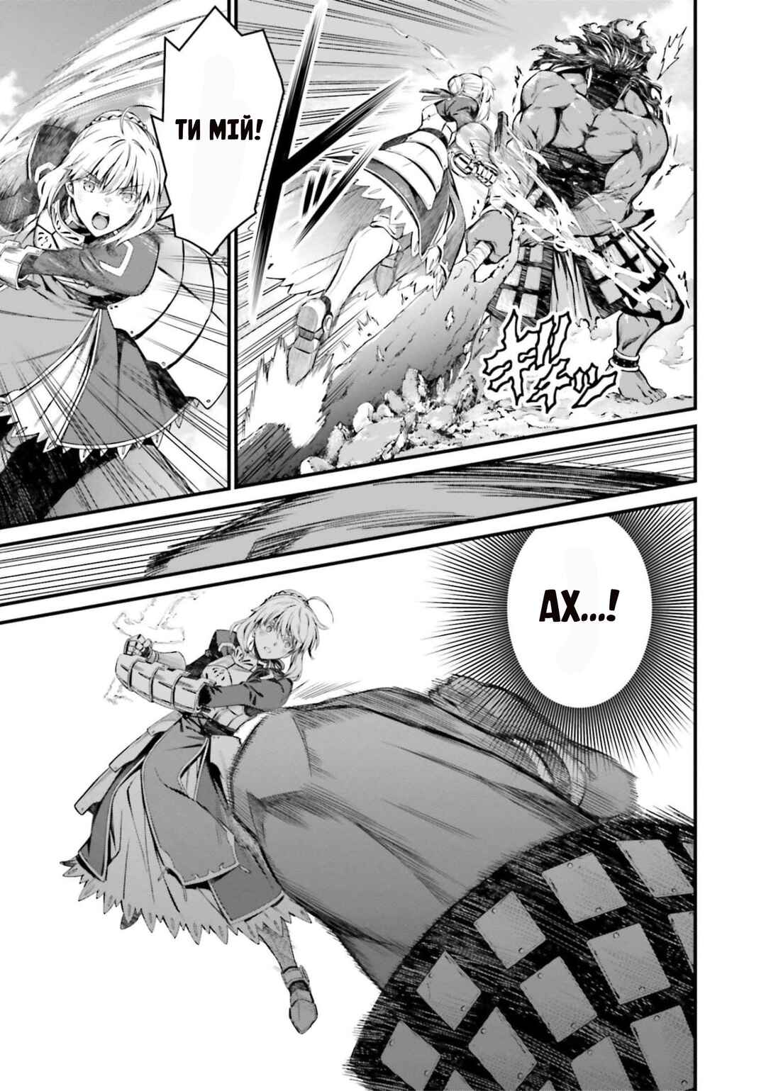 Fate/stay night [Unlimited Blade Works] Chapter 4 - Page 16