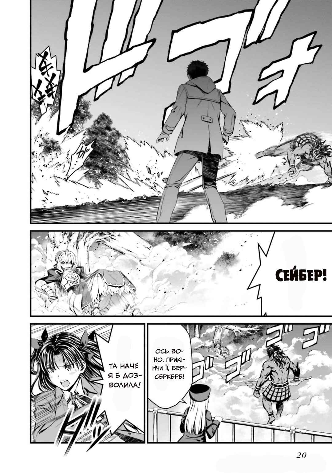 Fate/stay night [Unlimited Blade Works] Chapter 4 - Page 17