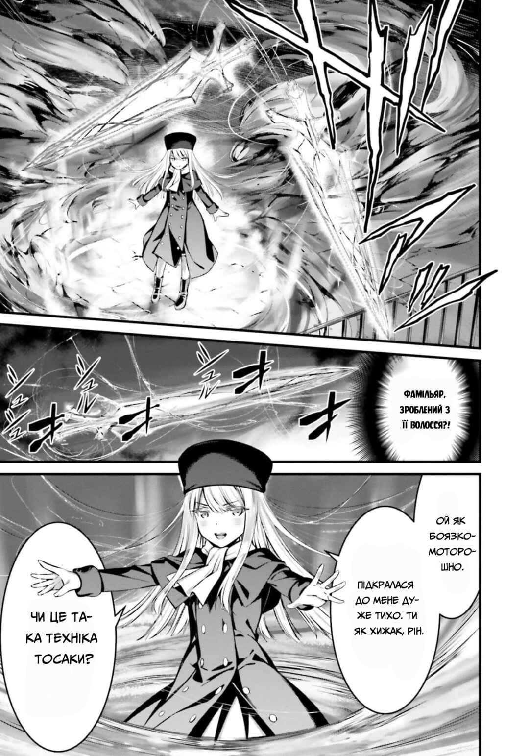 Fate/stay night [Unlimited Blade Works] Chapter 4 - Page 20