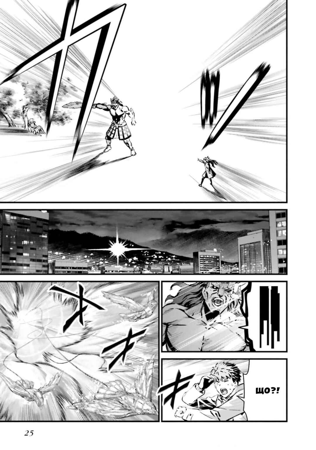 Fate/stay night [Unlimited Blade Works] Chapter 4 - Page 22