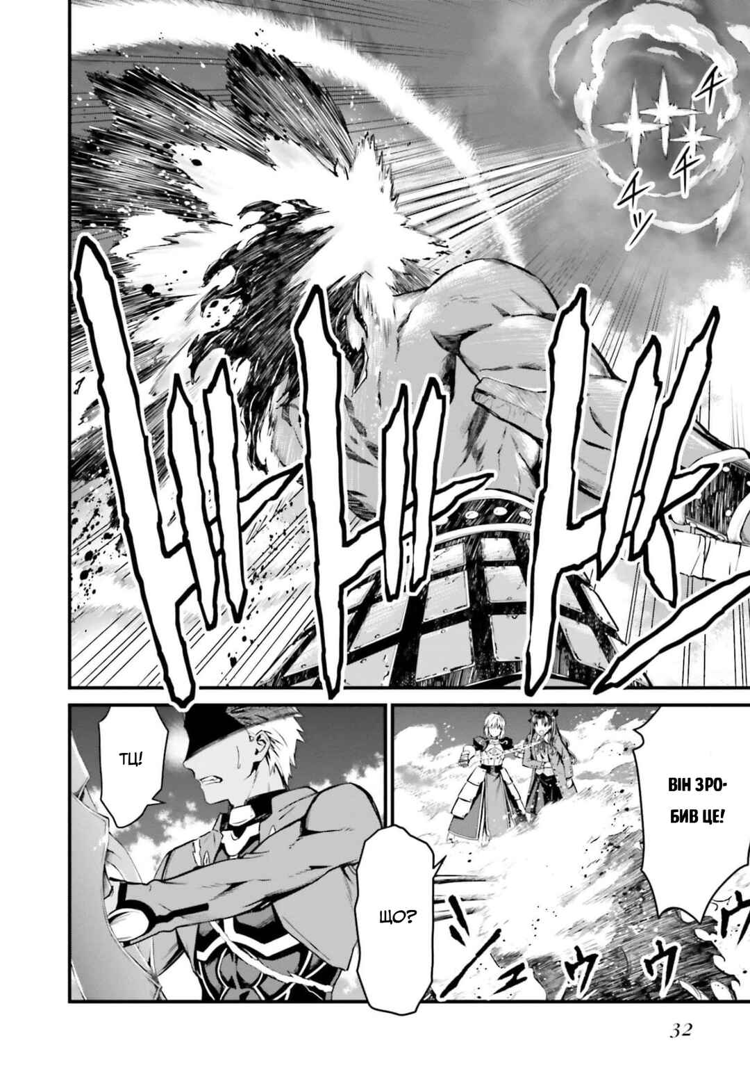 Fate/stay night [Unlimited Blade Works] Chapter 4 - Page 28