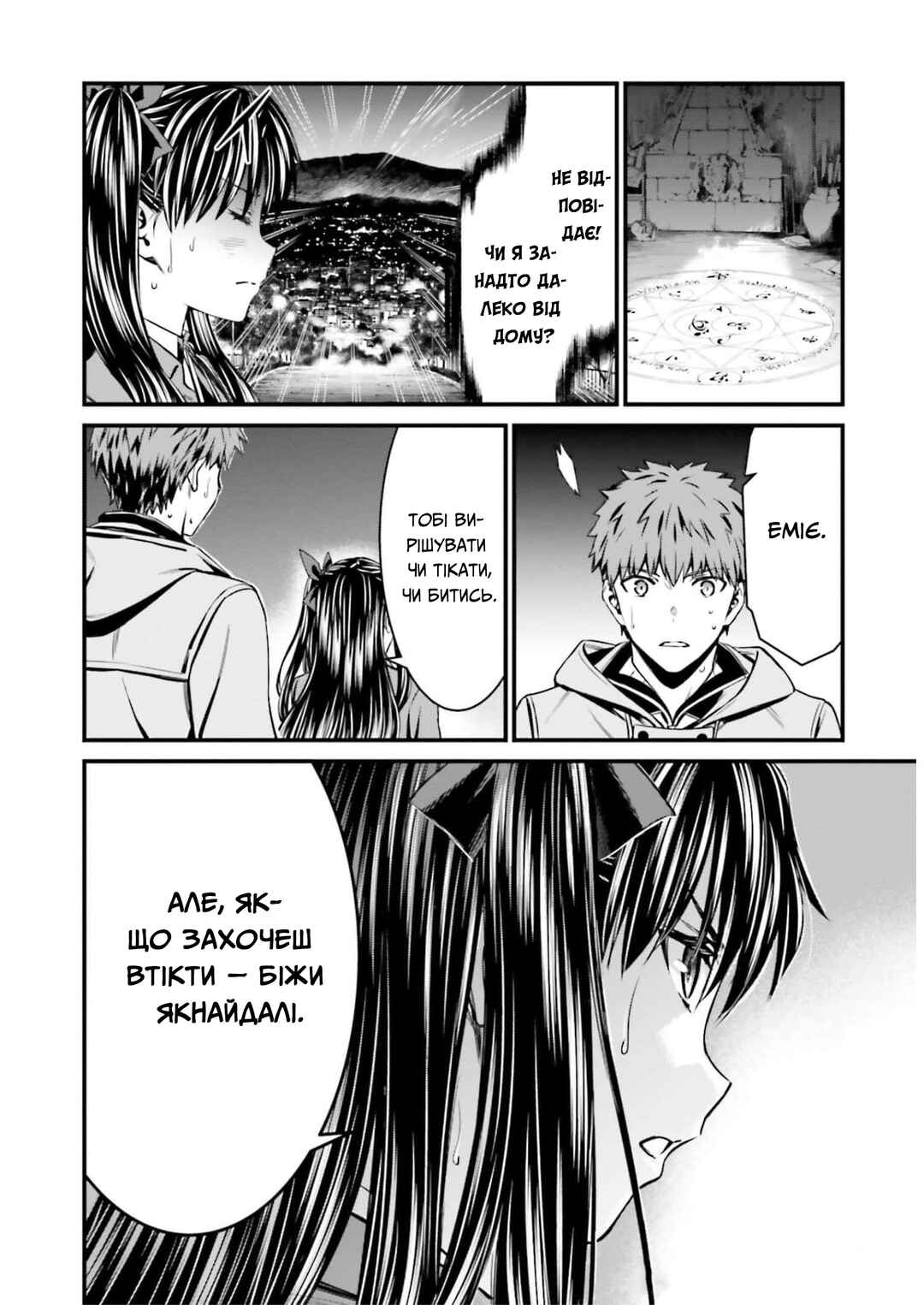 Fate/stay night [Unlimited Blade Works] Chapter 4 - Page 7