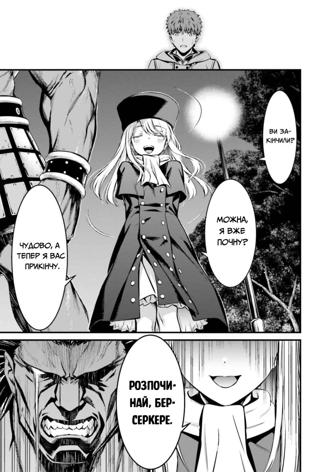 Fate/stay night [Unlimited Blade Works] Chapter 4 - Page 8