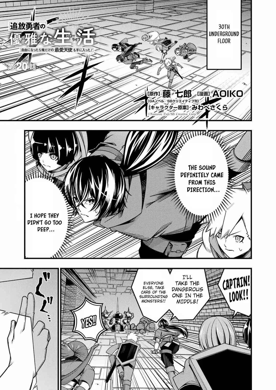 Tsuihou Yuusha no Yuuga na Slow Life: Jiyuu ni Nattara Ore Dake no Saiai Tenshi mo Te ni Haitta! Chapter 20 - Page 2