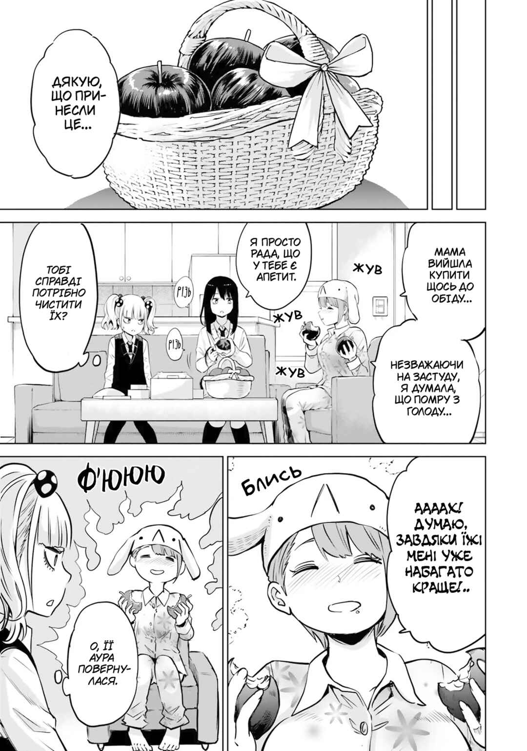 Mieruko-chan Chapter 31 - Page 7