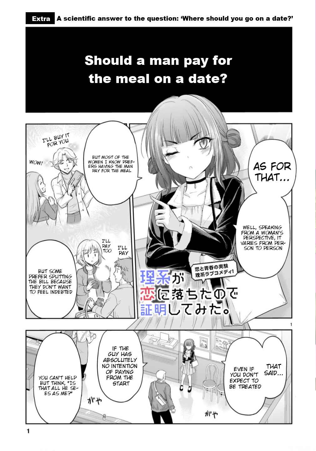 Rikei ga Koi ni Ochita no de Shoumei shitemita Chapter 104.52 - Page 2