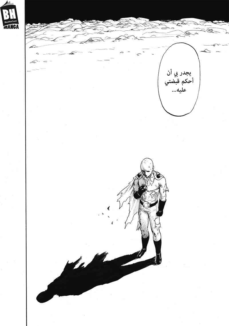 One Punch-Man Chapter 167 - Page 18