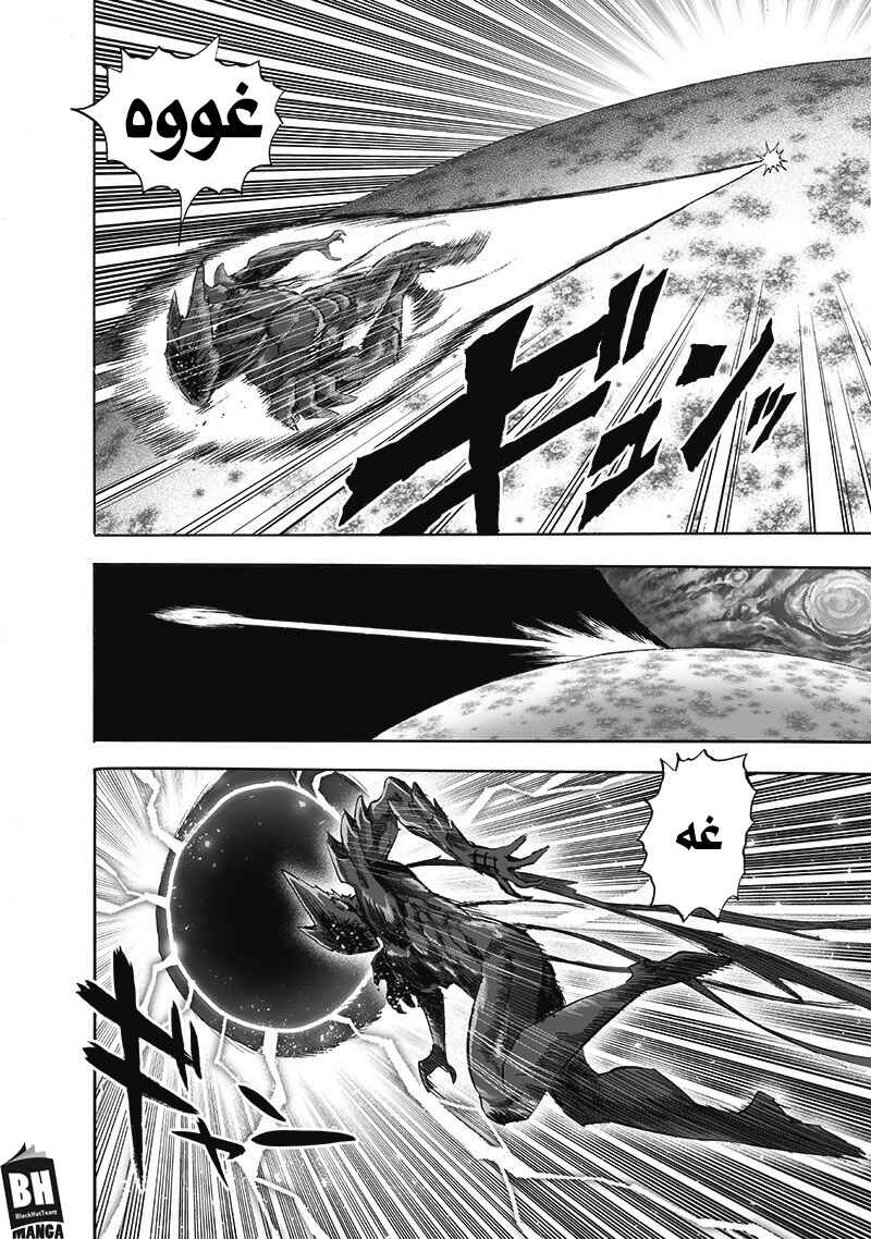 One Punch-Man Chapter 167 - Page 24