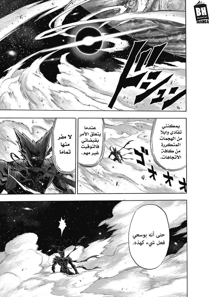 One Punch-Man Chapter 167 - Page 34