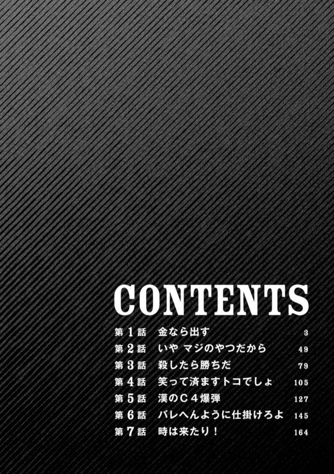 Bokutachi ga Yarimashita Chapter 1 - Page 3