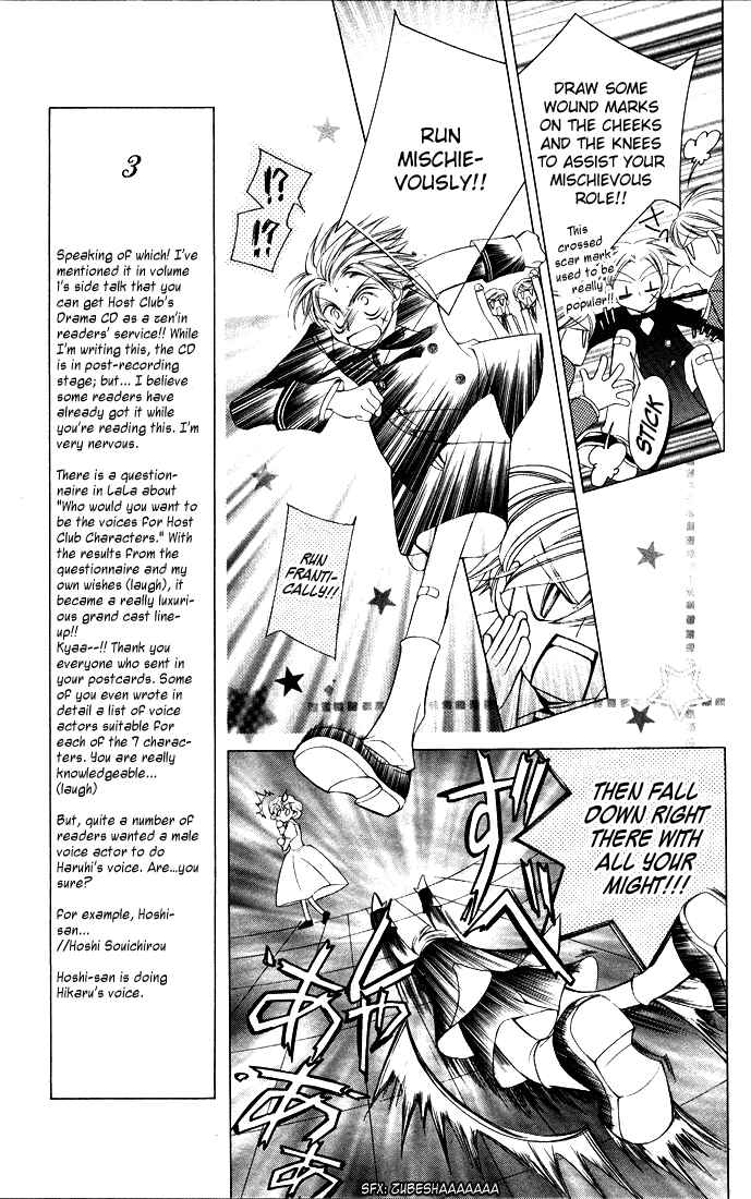 Ouran High School Host Club Chapter 6 - Page 13