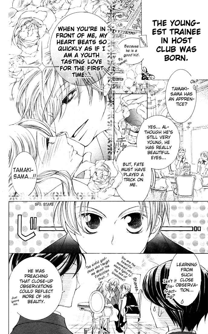 Ouran High School Host Club Chapter 6 - Page 6