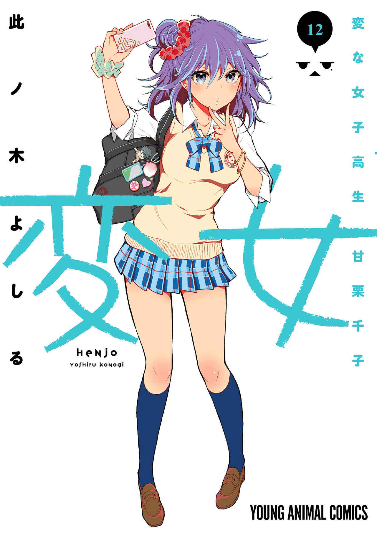 Henjo ~Hen na Joshi Kousei Amaguri Senko~ Chapter 74 - Page 2