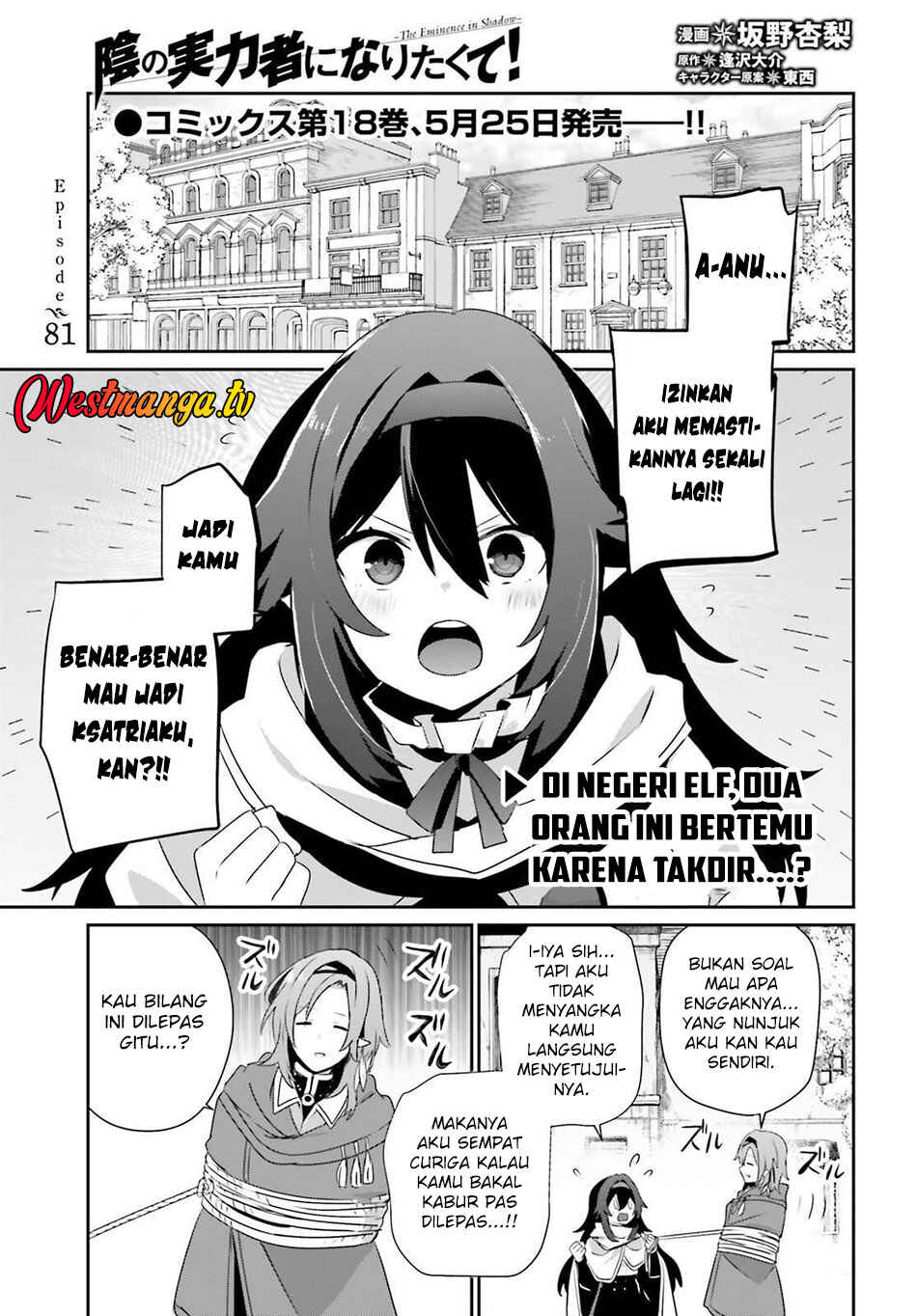 Kage no Jitsuryokusha ni Naritakute! Chapter 81 - Page 2