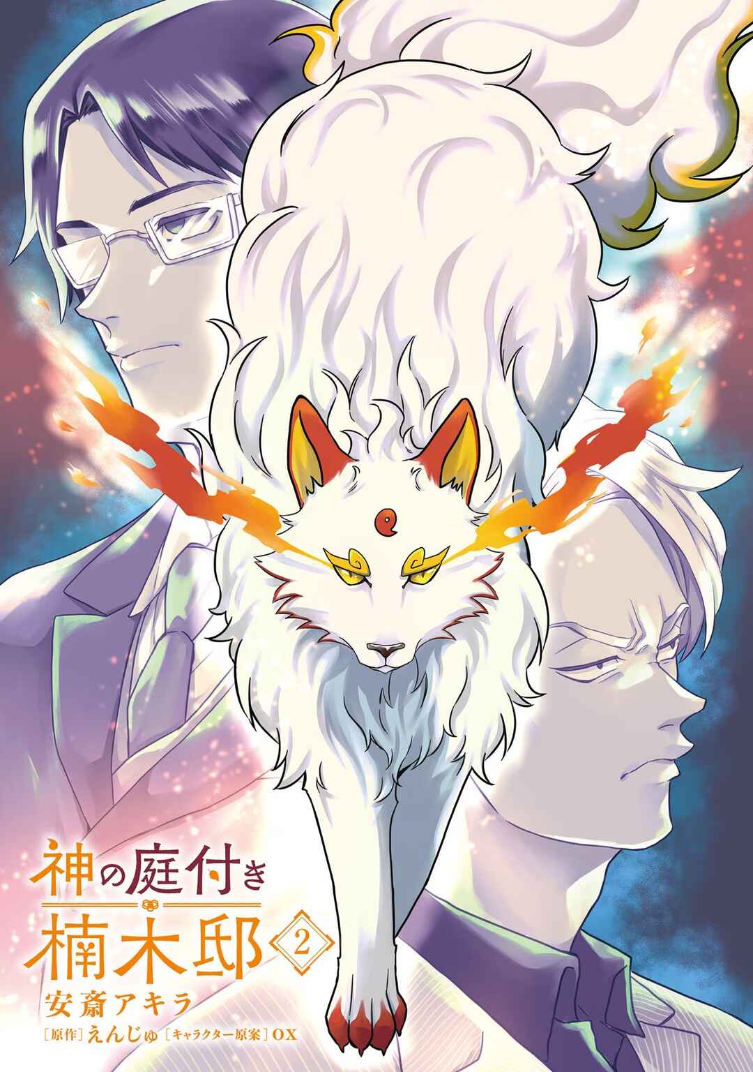 Kami no Niwatsuki Kusunoki-tei Chapter 7 - Page 3