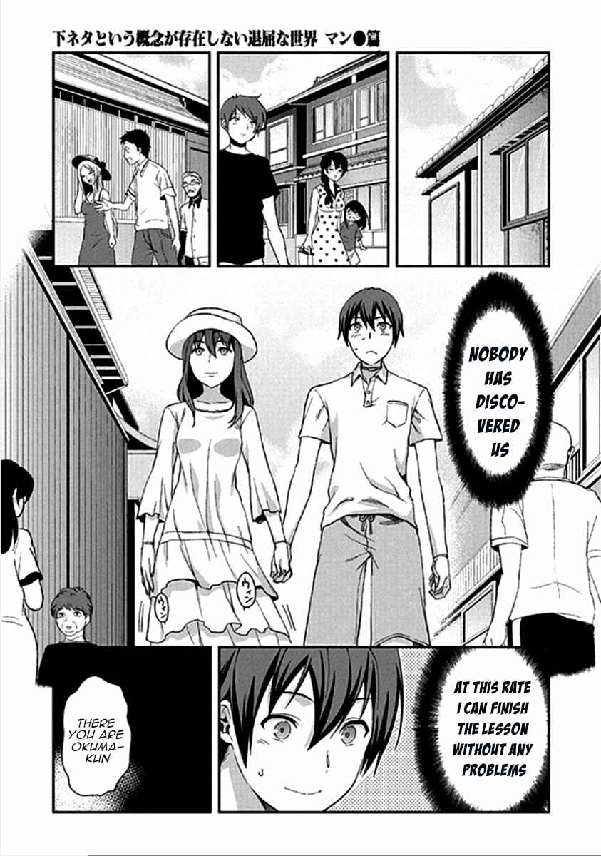 Shimoneta to Iu Gainen ga Sonzai Shinai Taikutsu na Sekai - Man●hen Chapter 15 - Page 4