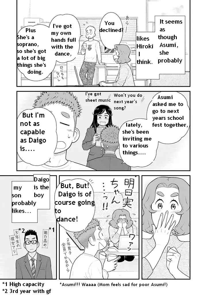 Uchi no Musuko wa Tabun Gay Chapter 88 - Page 3