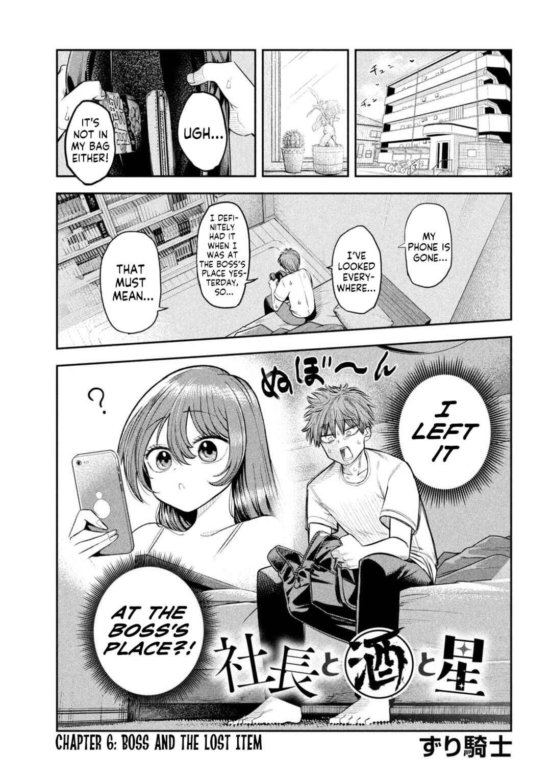 Shachou to Sake to Hoshi Chapter 6 - Page 1